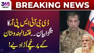 DG ISPR Issues Strong Statement on Recent Developments | 365 Plus