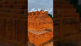 Karachi Ka Makli Baloch Ka Maqbara #viralvideo #shortvideo #trending #karachieyes