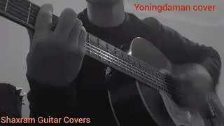 Yoningdaman Guitar Cover-Shaxram Xakimov#yoningdamanguitar#guitarcover#uzbekcover#uzbekguitar#reels 