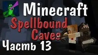 Minecraft -  Университет!  - Часть 13 -  Spellbound Caves