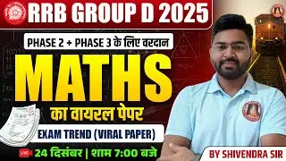 Railway Group D Exam Analysis Today : RRB Group D MATHS Analysis Today | RRB Group D MATHS