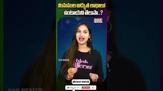 మినుముల అద్భుత ప్రయోజనాలు || #BlackGramBenefits #BlackGramBenefitsFacts #BlackGram