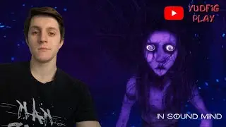 Расколдовали бабу летягу - In Sound Mind #4