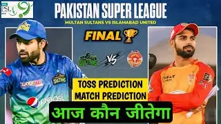 Multan Sultans vs Islamabad United psl Final Match Prediction | multan vs islamabad prediction today
