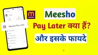 meesho pay later kya hai 2026 | meesho pay later review | meesho pay later ke fayde