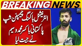 Pakistani boxer Muhammad Waseem wins International Boxing Championship | Breaking News | SunoNewsHD