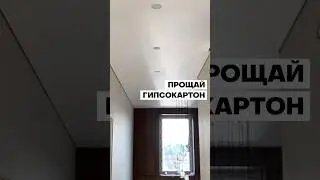 СВЕТИЛЬНИК, который ХОРОНИТ ГИПСОКАРТОН!