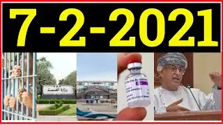 oman news update today muscat municipality Oman noc oman supreme committee
