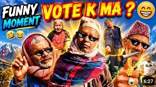 🤣😂 VOTE K MA ? 🤣😂 FUNNY MOMENT OF NEPALI ELECTION 2082 || RK MOVIES NEPAL.