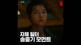You Know What ? is Song Joong ki Face really empty? #sungkwanscandal #songjoongki #koreandrama