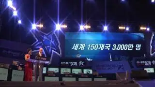 e-Stars Seoul 2011: Opening Ceremony