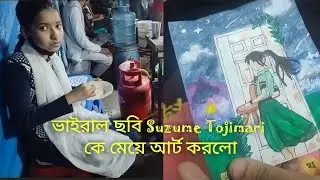 শীতের নতুন বেগুন নতুন আলু দিয়ে কৈ মাছ তরকারি #wintervegetable #art #fish #banglavlog 