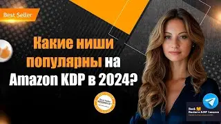 Top Amazon KDP Book Niches to Make Money in 2024