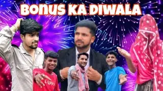 Bonus ka diwala 🎇😂💥🧨|full comedy video🤣|#funny #diwali #comedy #viral #video #friends #bonus #family