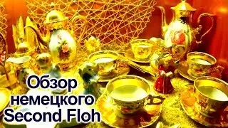 🇩🇪💰Second Hand немецкий , глубокий - ГЕРМАНИЯ БАРАХОЛКА