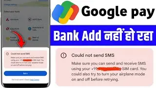 Google Pay Could Not Send SMS Problem Solve | GPay SMS Not Sending Error Fix 2025