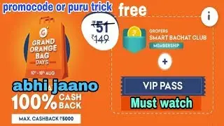 Grofer GOBD sale start again | how get free vip pass and club membership | free pass[Expired]