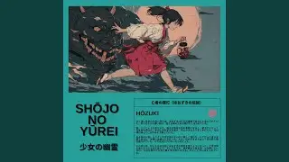 影踏み (Shadow Step)
