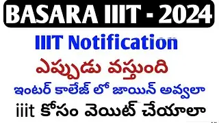 basara iiit notification 2024-25|ts basara iiit admissions 2024-25|how to apply basara iiit 2024 ts