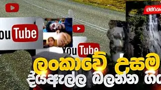 Babarakanda - බඹරකන්ද ඇල්ල මුදුනේ drone ඒකේන්😲