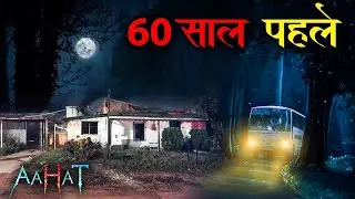 #Aahat | Aahat New Episode | डर का खौफनाक मंजर | Horror Show | Jara Si Aahat 2026 #horror