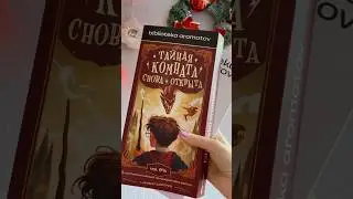 Чем пахнет профессор Дамблдор?💙 #demeter #гаррипоттер #библиотекаароматов #дамблдор #духи