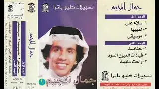 راحت سليمه الأصليه