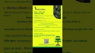 Finance Job Swatantra// 2025 // #microfinance #job #microjob #jobsearch #2025jobs