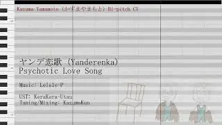 【Kazuma Yamamoto】Psychotic Love Song (ヤンデ恋歌)【UTAUプレビュー】