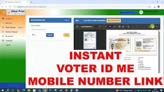 Voter ID Me Mobile Link and Instant Download !! utkal print @Sambalpuriglobals