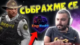 Когато Любо Ушев срещна @MrJackp0t… KingsMan избухна!
