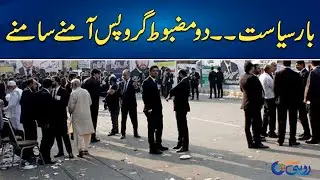 Rahim Yar Khan District Bar Elections 2026 | Complete Coverage | Rohi