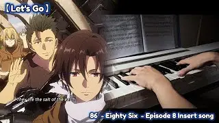 【Two Worlds Apart】- 86 - Eighty Six - Episode 8&23 Insert song - Piano cover