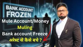 Bank account Freeze by Tamil Nadu Cyber Cell? What is Mule Account? Money Muling. Bengaluru Gujarat