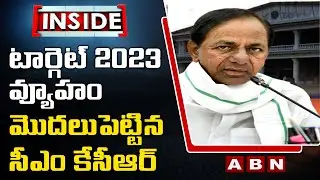 CM KCR New Strategy On 2023 Assembly Election | Telangana Politics | ABN Inside