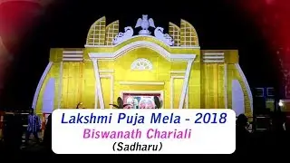 Lakshmi Puja Mela-2018 II Biswanath Chariali II Sadharu