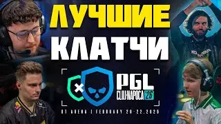 ЛУЧШИЕ КЛАТЧИ PGL Cluj-Napoca 2026 | CS2