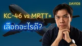 KC-46 vs MRTT+: The Unsung Hero&mdash;Why Does the USAF &ldquo;Put It On&rdquo; Even While the RVS Isn&rsquo;t Ready?