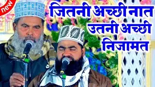 Nizamat Qari Mushtaq Naat Qari Fareed | URS Konari Bangla 2023 Bahraich Sharif U.P
