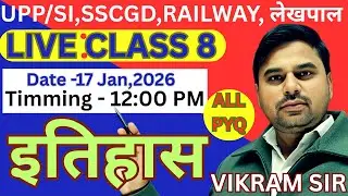 History PYQ Special LIVE🔥 | SSC GD/MTS, UP SI/Police, Railway NTPC/Group D | #VikramSirGS | Day 8