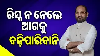 Youth Power is the Key to Odisha's Future, Says Mohammed Moquim || Sambad