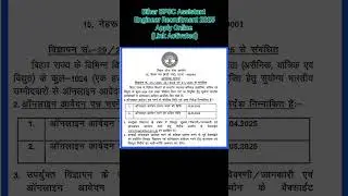 Bihar BPSC Assistant Engineer Recruitment 2025Apply Online (Link Activated)