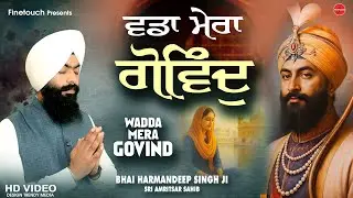 Latest Shabad Gurbani 2025 : Wadda Mera Govind |Bhai Harmandeep Singh Ji | New Shabad Gurbani Kirtan
