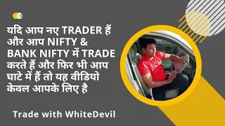 Trade With White Devil Options Trading Mastery: From Basics to Advanced Strategies