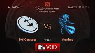 EG vs Newbee, TI6 Мейн Ивент, Верхняя сетка, Игра 1
