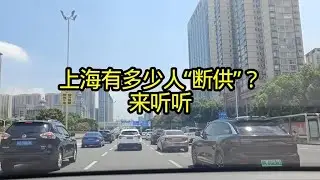 上海有多少人&ldquo;断供&rdquo;？来听听