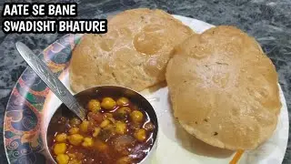 बिना बेकिंग सोडा और बिना ईनो के ,बनाए परफेक्ट भटूरे का आटा इन टिप्स के साथ! perfect bhatura aata