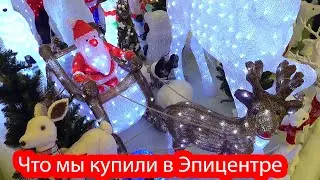 VLOG Что мы купили в Эпицентре. Мечта Насти