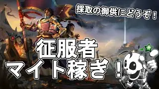 【アルビオンオンライン】征服者マイト稼ぎたいが調整で減った？！💀#314【完全自作型・骨VTuber NeoArk】