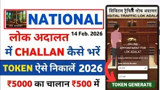  Token No. Generate kaise kare | Traffic Challan Settlement Process | Delhi Special Lok Adalat 2026